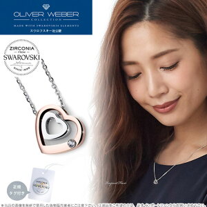 XtXL[WRjA lbNX Doubleheart _un[g NX^ Swarovski × OLIVER WEBER Mtg v[g 