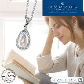スワロフスキー ネックレス Pearl Drop クリスタル パール Swarovski × OLIVER WEBER オリバーウェバー ギフト プレゼント □ 即納