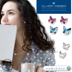 スワロフスキー ピアス 蝶 ちょう Farfallina クリスタル Swarovski × OLIVER WEBER オリバーウェバー ギフト プレゼント □