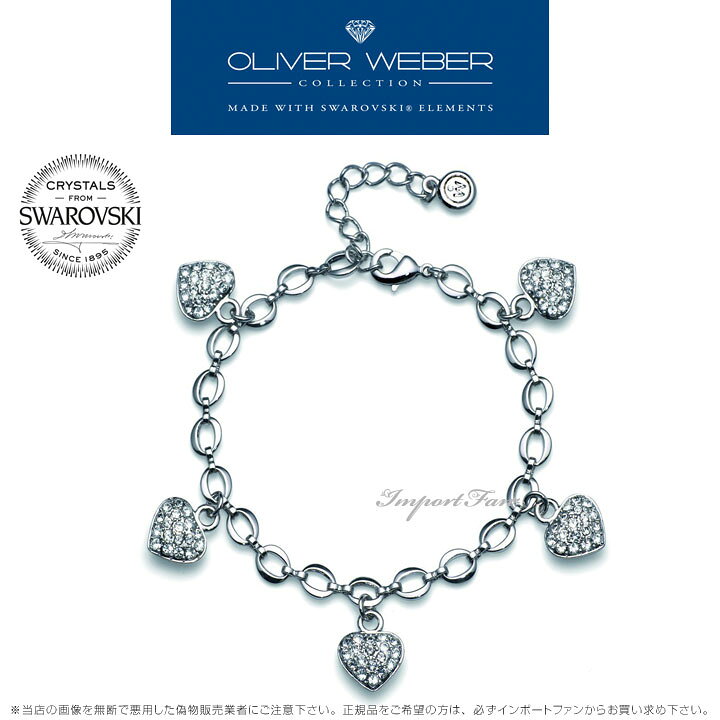 SWAROVSKI ELEMENTS】スワロフスキー ブレスレット 【公式通販】