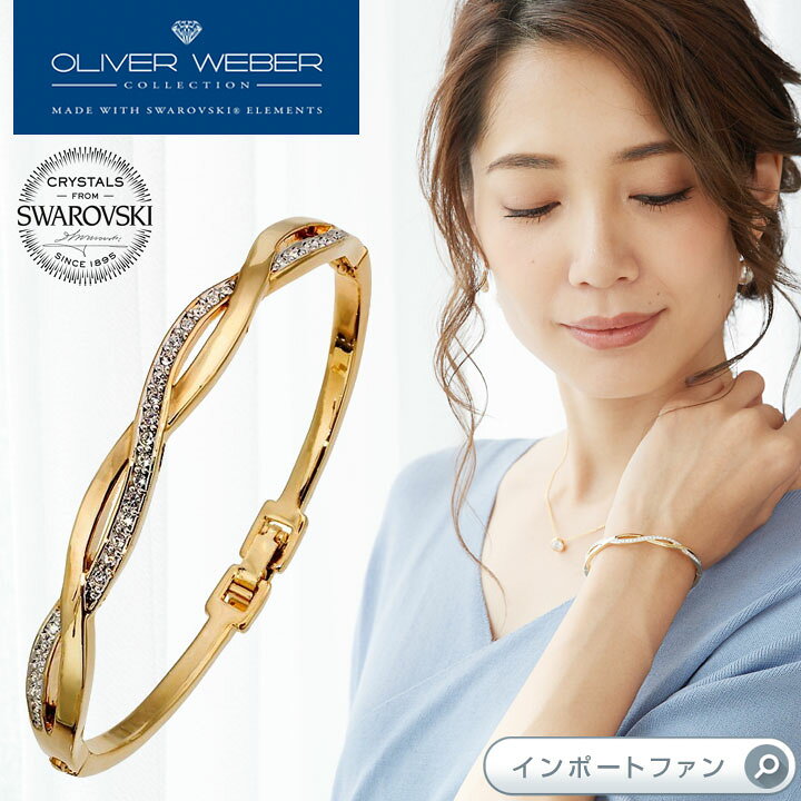 楽天市場】スワロフスキー バングル ブレスレット ウェーブ ゴールド 