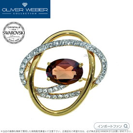 スワロフスキー ブローチ Monte ゴールド シルバー スモーク トパーズ クリスタル Swarovski × OLIVER WEBER 入学式 卒業式 セレモニー フォーマル 入卒式 ギフト プレゼント □ 即納