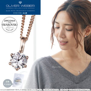 XtXL[WRjA lbNX Brilliance NX^ [YS[h Swarovski × OLIVER WEBER Io[EFo[ Mtg v[g