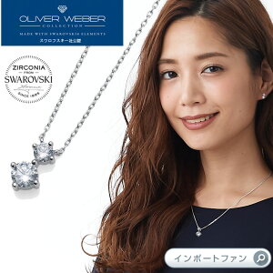 XtXL[WRjA lbNX Newy NX^ Swarovski × OLIVER WEBER Io[EFo[ Mtg v[g y|Cgő47{IubNtCf[ Z[z