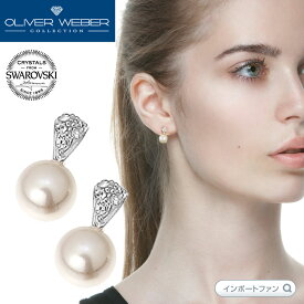 スワロフスキー ピアス Pearl simple パール シンプル クリスタル Swarovski × OLIVER WEBER ギフト プレゼント □