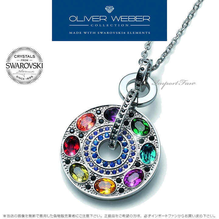 楽天市場】スワロフスキー ネックレス Rainbow レインボー サークル 