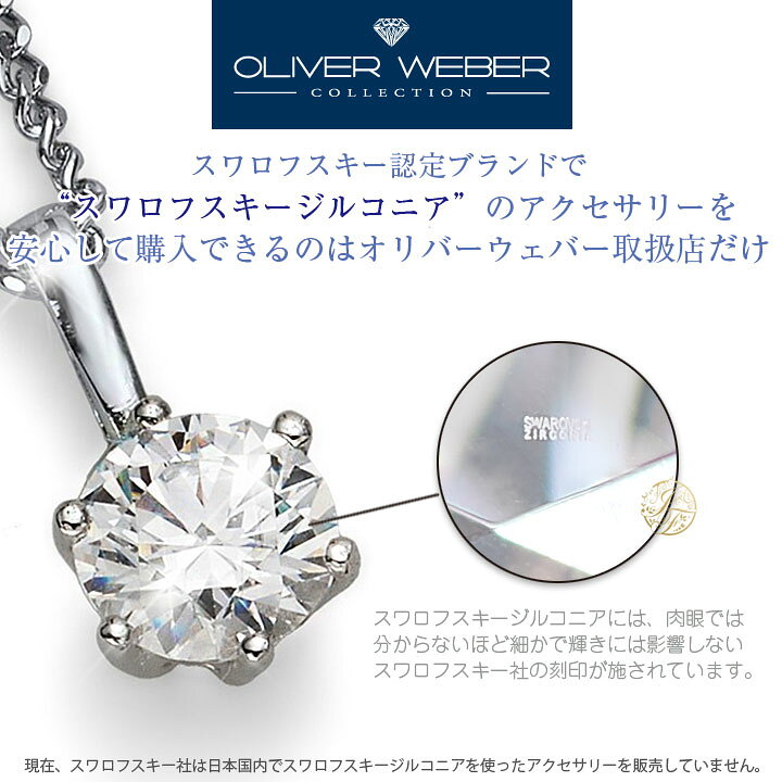 楽天市場】スワロフスキージルコニア ネックレス Wheely クリスタル 