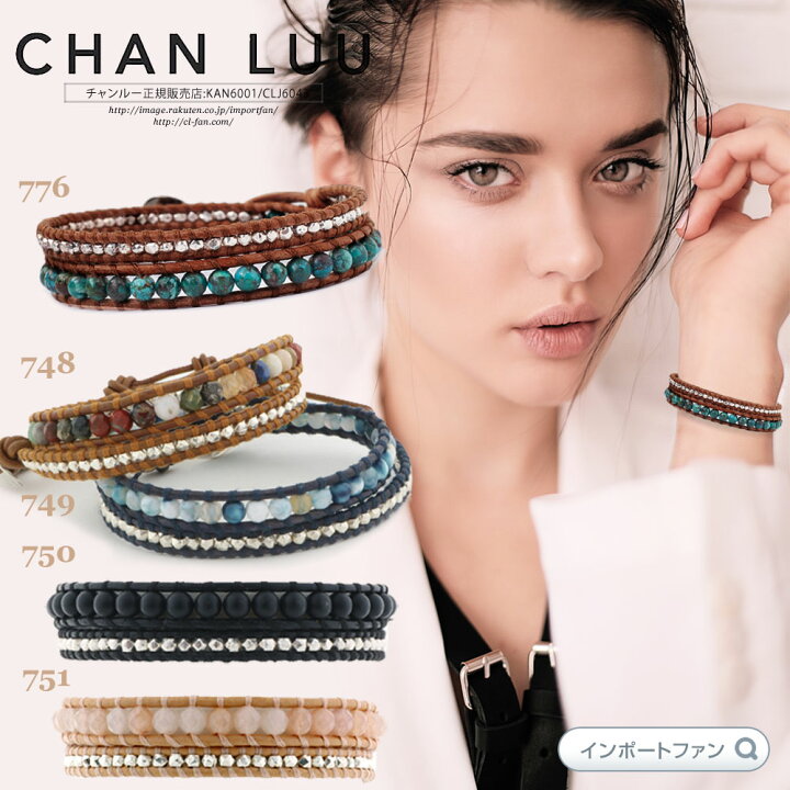 楽天市場 チャンルー ストーンビーズミックス レザー 2連ラップ ブレスレット チャン ルーchan Luu 正規品 レディース ポイント最大43 5倍 お買い物マラソン セール 即納 Import Fan 楽天市場 チャンルー ストーンビーズミックス レザー 2連ラップ ブレスレット チャン ルーchan Luu 正規品 レディース ポイント最大43 5倍 お買い物マラソン セール 即納 Import Fan