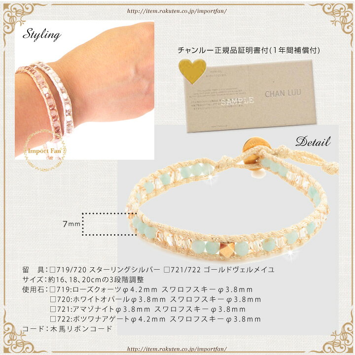 楽天市場】【スーパーSALE限定30％引】チャンルー クリスタルミックス 