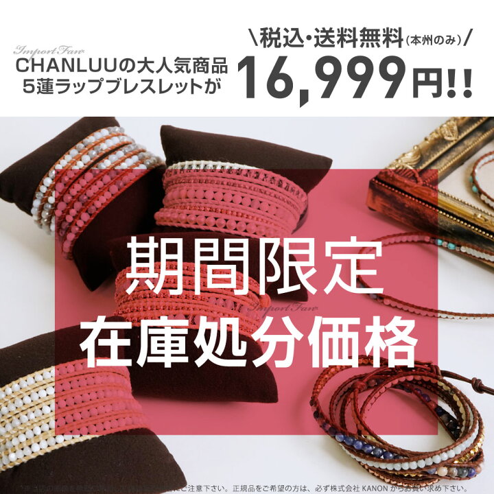 淡水水槽】 【雑誌多数掲載品】CHUNLUU/ブレスレット ?