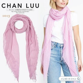 チャンルー チャン・ルーCHAN LUU カシミヤ ＆ シルク 大判 ストール ダウン ピンク 正規販売店 ギフト プレゼント □ 即納