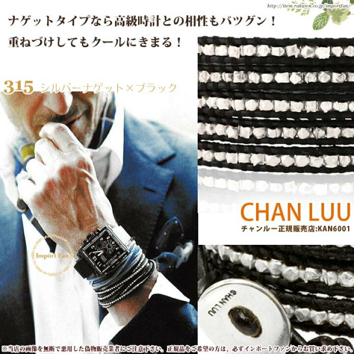 楽天市場】チャンルー メンズ シルバーナゲット × レザー 5連ラップ 