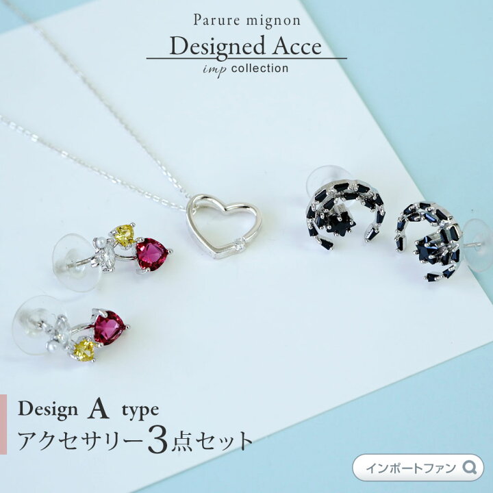 楽天市場】【3点セット】大人可愛い プチプラ シルバー アクセサリー  