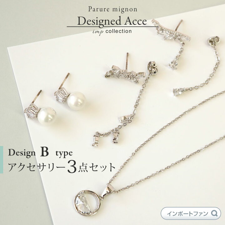 楽天市場】【3点セット】大人可愛い プチプラ アクセサリー ピアス 