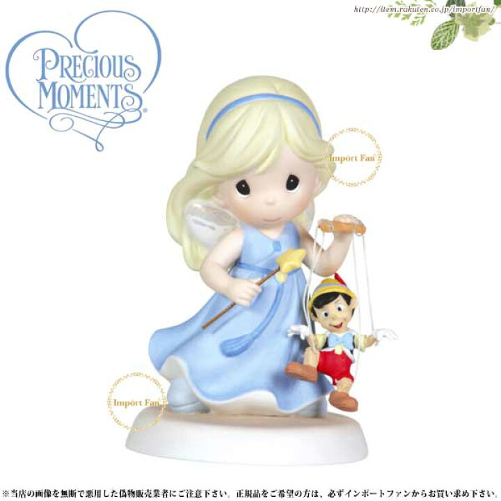 楽天市場 プレシャスモーメンツ ブルー フェアリー 星の女神 ピノキオ Your Love Brings Out The Good ディズニー Precious Moments ギフト プレゼント Import Fan