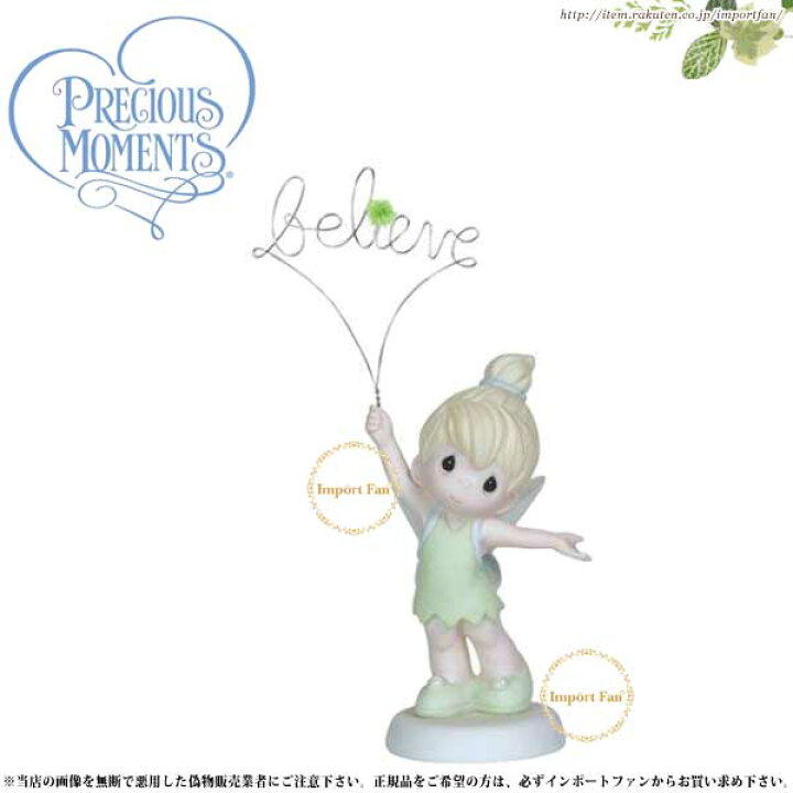 楽天市場】プレシャスモーメンツ ティンカーベル ピーターパン Believe 