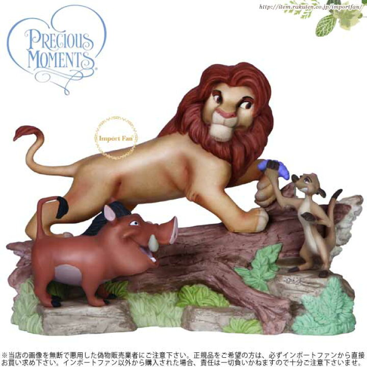楽天市場 プレシャスモーメンツ シンバ プンバァ ティモン 揺るがない友情 ディズニー ライオンキング Precious Moments Friendship Means No Worries 猪 亥 ギフト プレゼント Import Fan