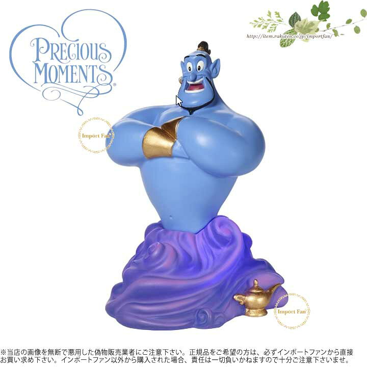 楽天市場 プレシャスモーメンツ あなたの希望は私の命令です ジーニー アラジン ディズニー Disney Genie Light Up Figurine Your Wish Is My Command Resin Precious Moments ギフト プレゼント ポイント最大44倍 ブラックフライデー セール Import Fan