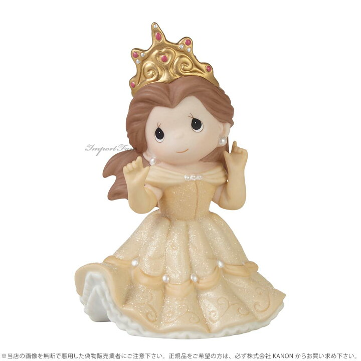 楽天市場】プレシャスモーメンツ いつまでも幸せに ベル 美女と野獣 