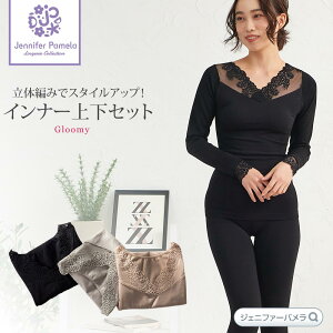 �������� �C���i�[ ���f�B�[�X �㉺�Z�b�g ���� �`������ ���[�X �C���i�[�V���c ���M���X �W�F�j�t�@�[�p���� �O���[�~�[ M L ������� ���� �₦�΍� ���[���E�F�A �p�W���} Jennifer Pamela �V
