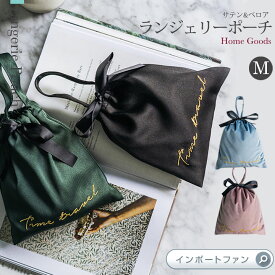 楽天市場 ランジェリー ポーチ 巾着の通販