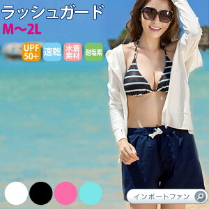 ラッシュガード UPF50+ 耐塩素 速乾 水着素材 紫外線対策 日焼け防止 レディース ギフト プレゼント □ 即納