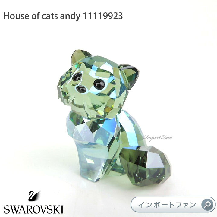 楽天市場】スワロフスキー ハウス オブ キャット ネコ アンディー 