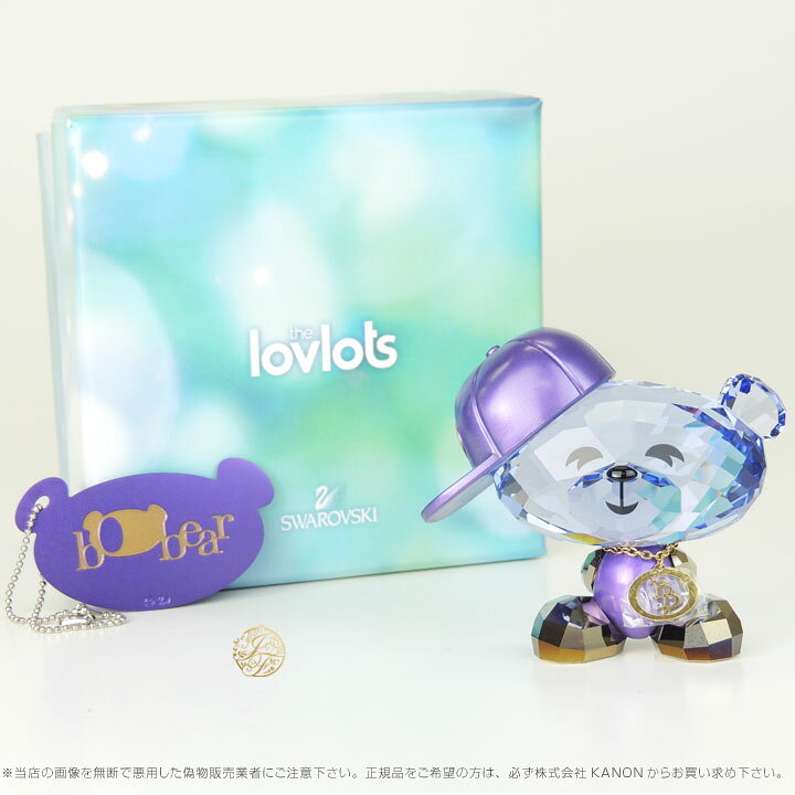 楽天市場】スワロフスキー Swarovski ボー ベア ヒップホップ ボー Bo 
