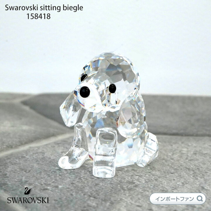 楽天市場】スワロフスキー Swarovski ビーグル 158418 犬 イヌ トイ 