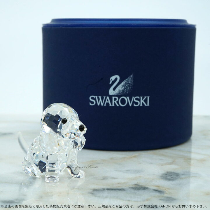 楽天市場】スワロフスキー Swarovski ビーグル お座り 158418 犬 イヌ 