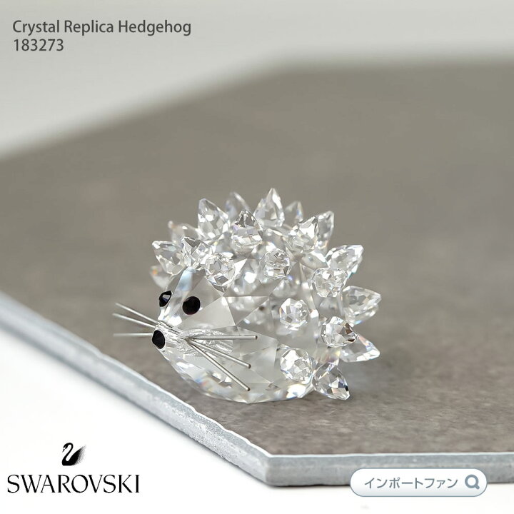 楽天市場】スワロフスキー Swarovski レプリカ ハリネズミ 183273 置物 