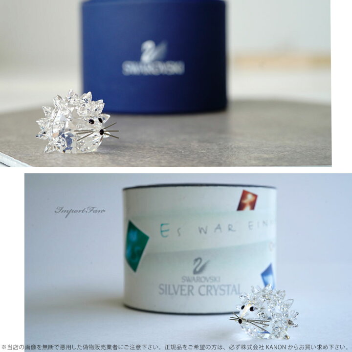 楽天市場】スワロフスキー Swarovski レプリカ ハリネズミ 183273 置物 