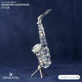 スワロフスキー サックス Swarovski 廃盤品 サクソフォーン 211728 楽器 音楽 ギフト プレゼント □ 即納