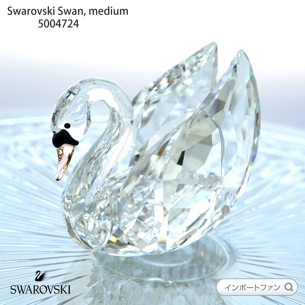 楽天市場】スワロフスキー Swarovski スワン M 鳥 Swan, medium