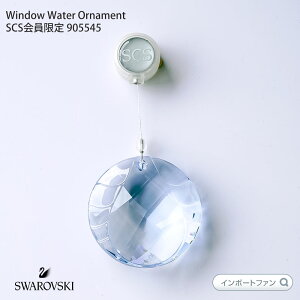 XtXL[ 2009N SCS EBh[ EH[^[ I[ig 905545 NX}X Swarovski Window Water Ornament Mtg v[g y|Cgő47{I}\ Z[z