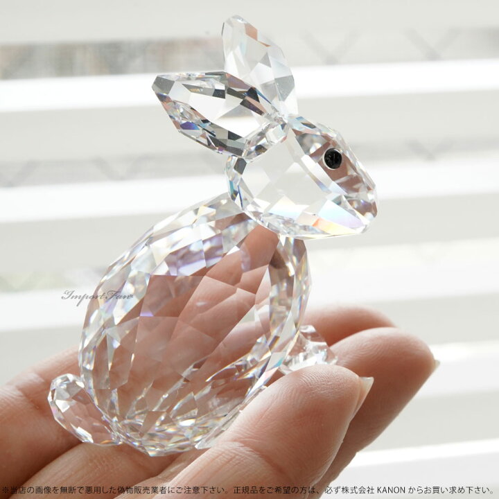楽天市場】スワロフスキー Swarovski お座り ウサギ 905777 ギフト 