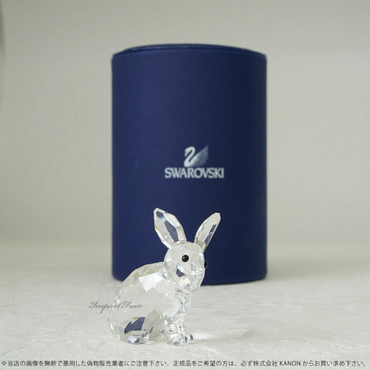 楽天市場】スワロフスキー Swarovski お座り ウサギ 905777 ギフト 