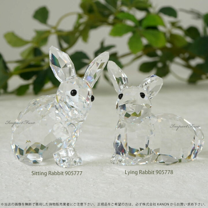 楽天市場】スワロフスキー Swarovski お座り ウサギ 905777 ギフト 