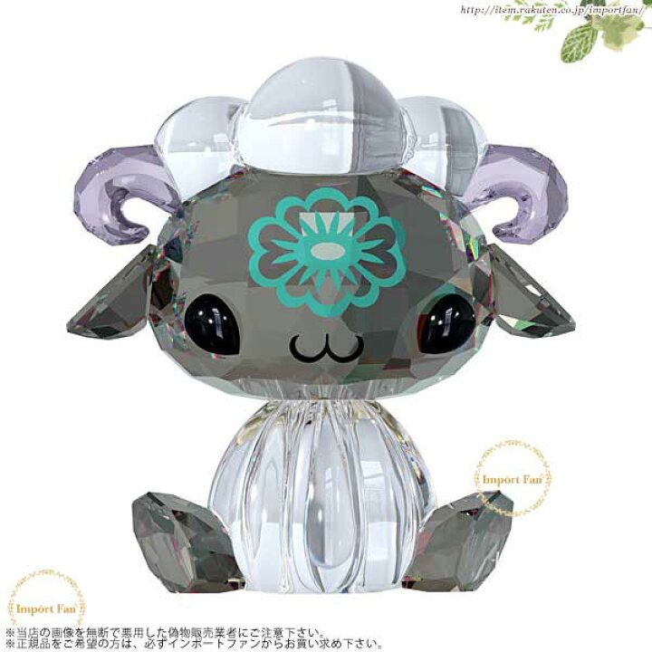 楽天市場】スワロフスキー ラブロッツ 十二支 シープ 羊 