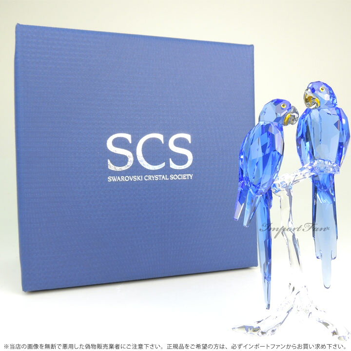 楽天市場】スワロフスキー SCS会員限定 2014年度 ヒヤシンスマコー 