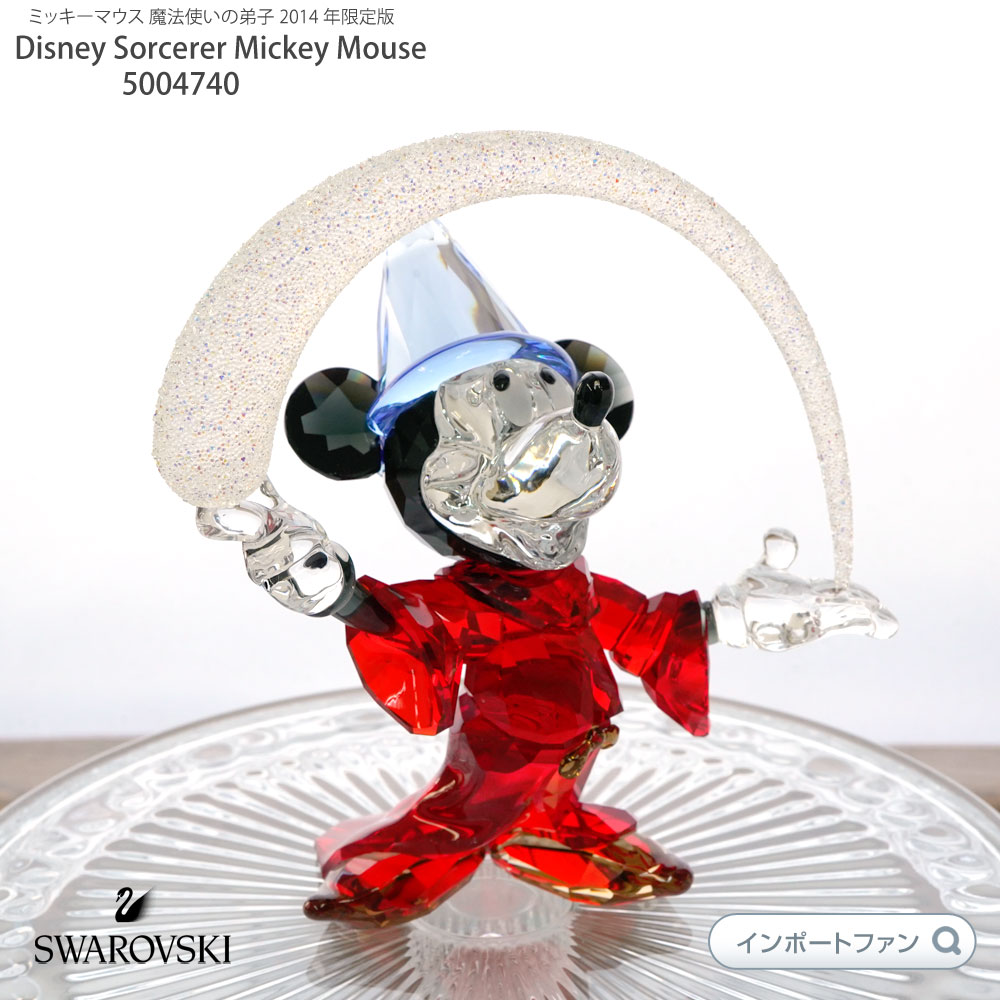 2014年限定版 レア☆ミッキーマウス Mickey Mouse 魔法使いの弟子