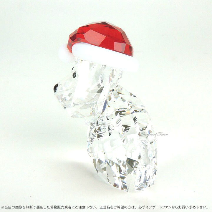 楽天市場】スワロフスキー イヌとサンタハット 5060449 Swarovski Dog 