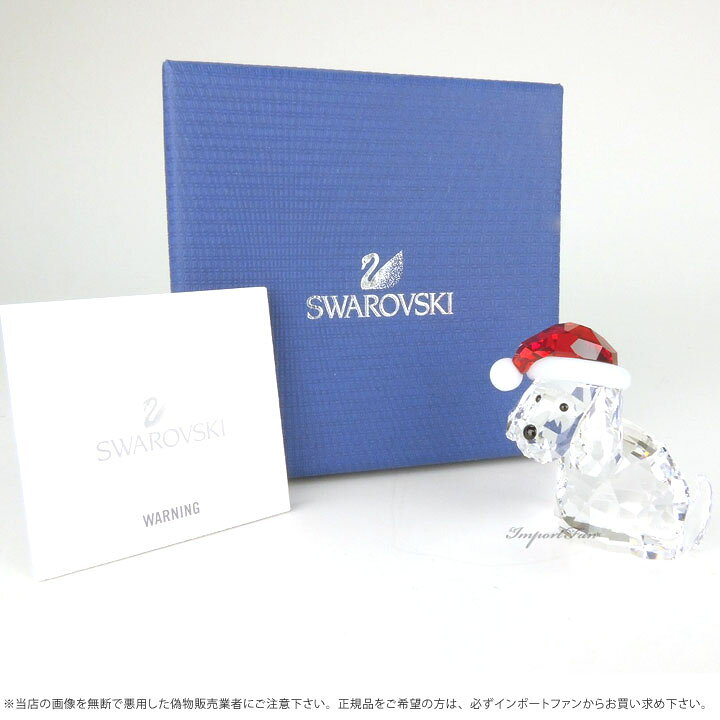 楽天市場】スワロフスキー イヌとサンタハット 5060449 Swarovski Dog 