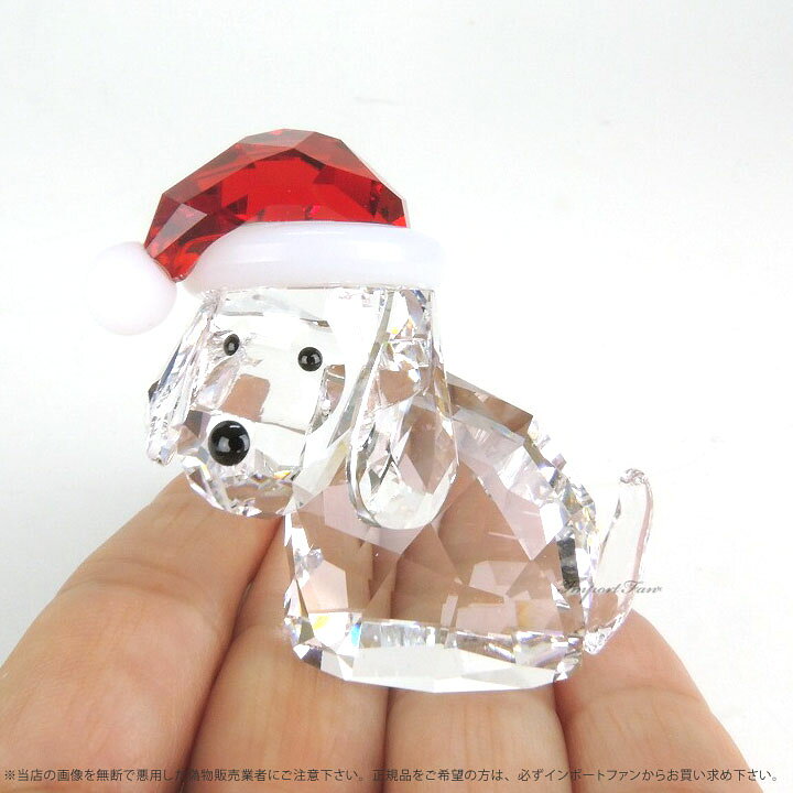 楽天市場】スワロフスキー イヌとサンタハット 5060449 Swarovski Dog 