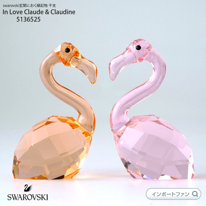 楽天市場】スワロフスキー フラミンゴ ペア 鳥 置物 5136525 Swarovski 