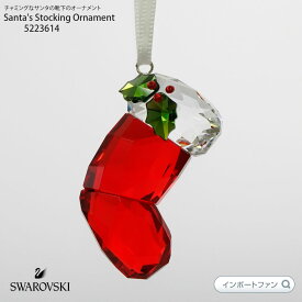 スワロフスキー サンタの靴下 オーナメント 5223614 クリスマス Swarovski Santa's Stocking Ornament 置物 ギフト プレゼント 【ポイント最大46倍！楽天スーパー セール】