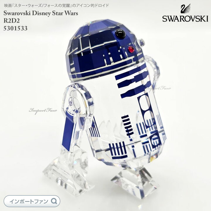 楽天市場】スワロフスキー スター・ウォーズ R2 D2 5301533 Swarovski  