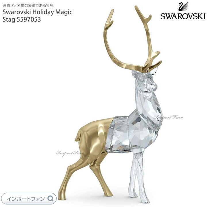 楽天市場】スワロフスキー ホリデー マジック 雄ジカ 鹿 クリスマス 