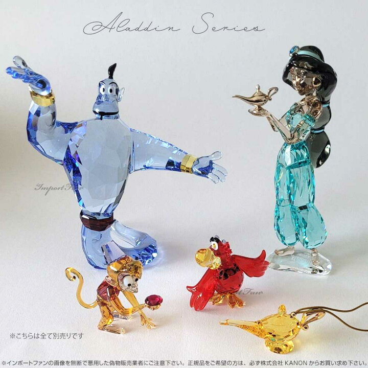 楽天市場】スワロフスキー ジーニー ランプの魔神 アラジンと魔法の 