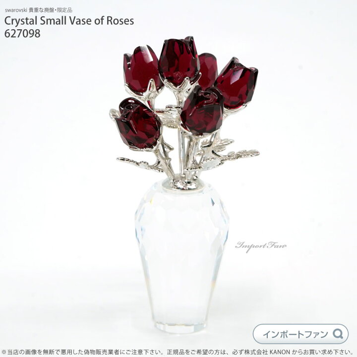楽天市場】スワロフスキー 赤い バラ 627098 レッド ローズ Swarovski 